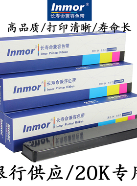 适用于爱普生 S010083 PLQ20K色带芯 PLQ-20K/KM LQ-90KP色带芯