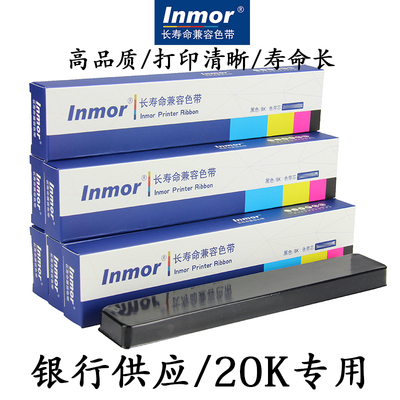 适用于爱普生 S010083 PLQ20K色带芯 PLQ-20K/KM LQ-90KP色带芯