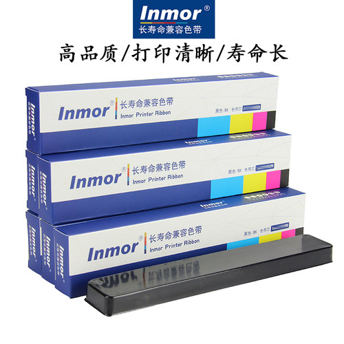 适用于南天PR2 色带芯 PR2E色带芯 PR9色带芯 中航信息PRB色带芯