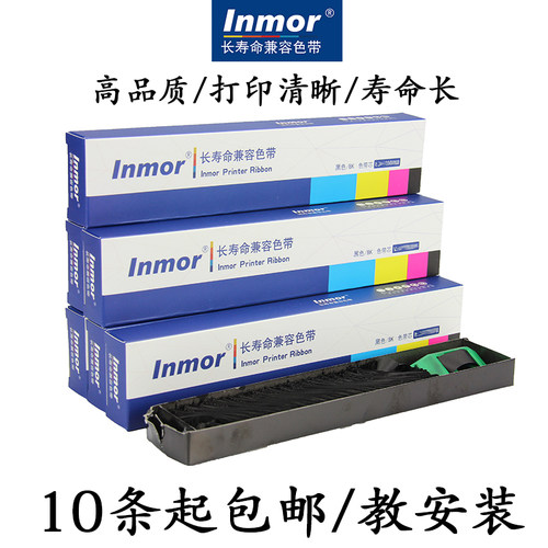 富士通DPK770k 770E DPK750 DPK760色带芯DPK850色带芯DPK860 870