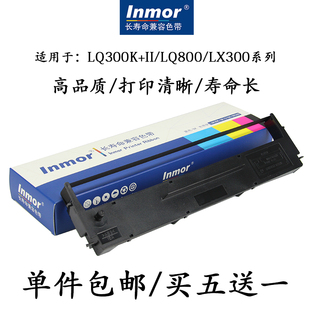 580K色带架 305K 适用爱普生LQ300K色带架LQ300K II色带LQ800