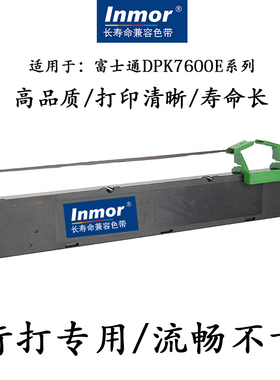 富士通FUJITSU DPK7600E色带架 7400E 色带架 7600E色带 大容量