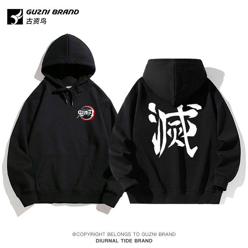 鬼灭之刃联名卫衣周边外套衣服