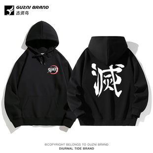 鬼灭之刃卫衣男女连帽日系动漫联名无限城周边cos痛衣服长袖 外套