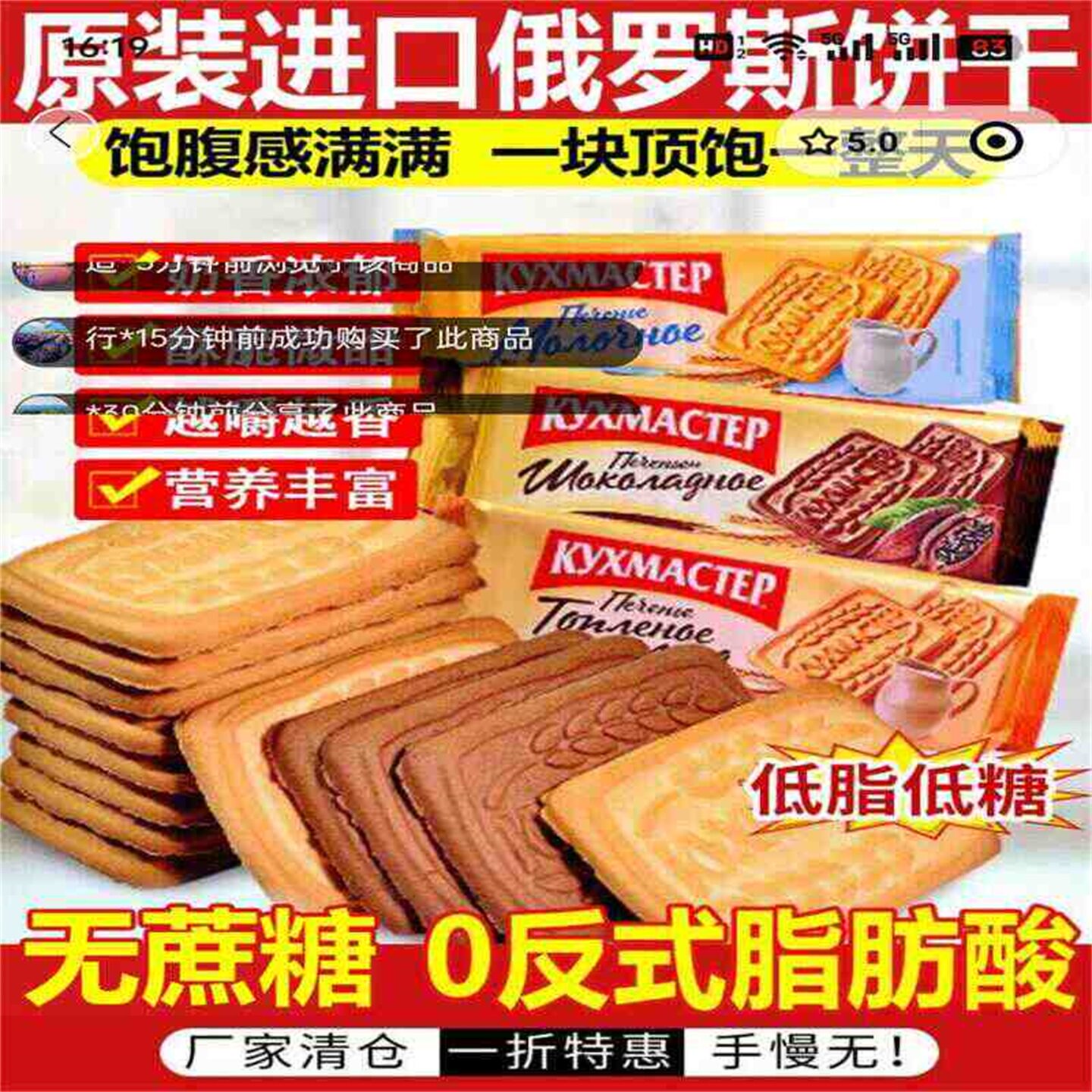 俄罗斯原装进口饼干厨房大师