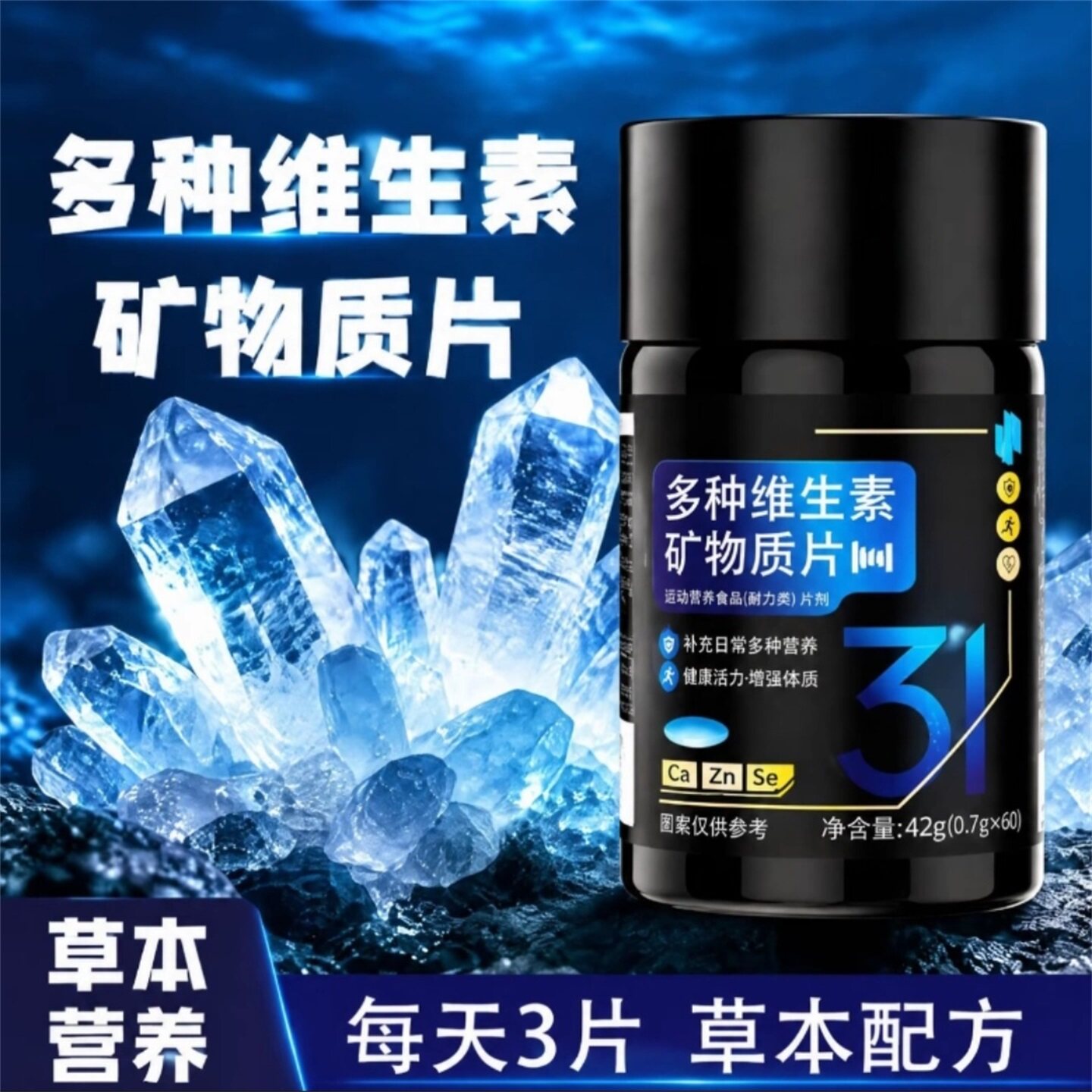 诺特兰德男士多种维生素矿物质片