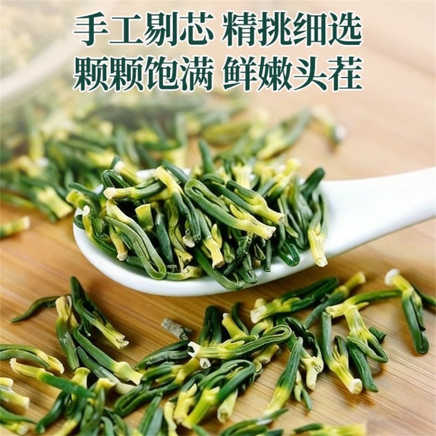 莲子心茶鲜嫩头茬野生莲心睡眠茶