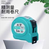 大艺卷尺钢尺正品 高精度3米5米10米加厚尺带防水耐磨性米尺木工尺