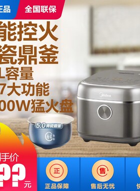 美的MB-4E06R电饭煲青瓷内胆智能预约家用4L升饭锅2-4-6人