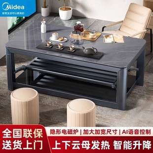美的电暖桌烤火桌茶几一体客厅家用智能取暖桌2025新款电炉烤火炉