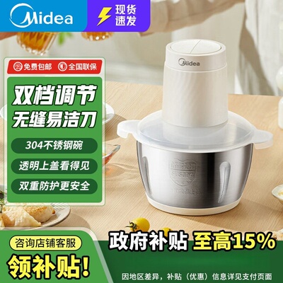 美的MJ-JC13B绞肉机家用双档搅拌机全钢机身搅拌机绞肉馅料理机