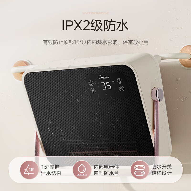 美的取暖器家用电暖器电暖气片卫生间浴霸办公室两用制热 NFT-FHR
