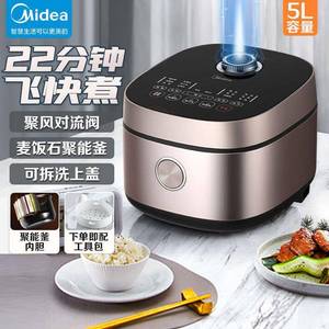 美的电饭煲MB-RC525智能大屏快煮石匠银聚能釜预约功能5L星云红