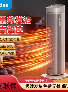 美的（Midea）电暖风机器迷你小取暖器台式家用电热室 HFS20BD