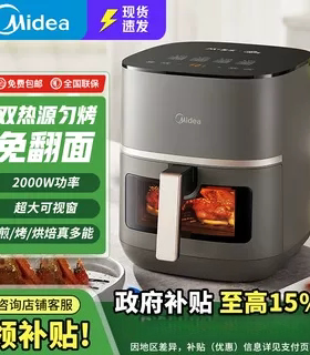 美的/MF-KZC5591空气炸锅上下立体匀烤多功能大容量可视窗