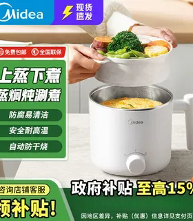 美的电煮锅学生锅多功能迷你小电锅宿舍用煮面火锅电热锅XZE1614