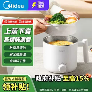 美的电煮锅学生锅多功能迷你小电锅宿舍用煮面火锅电热锅XZE1614