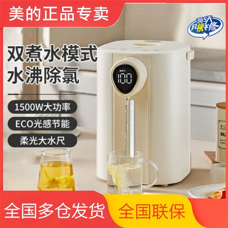 美的电热水瓶5L自动除氯大屏显温304不锈钢内胆1500W MK-SP20-Y