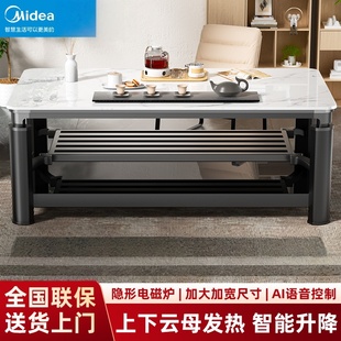 美的电暖桌烤火桌茶几一体客厅家用升降取暖桌烤火炉