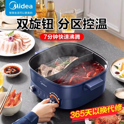 美的MC-HGC303012电火锅鸳鸯锅电煮锅多功能锅双控速沸多用途锅