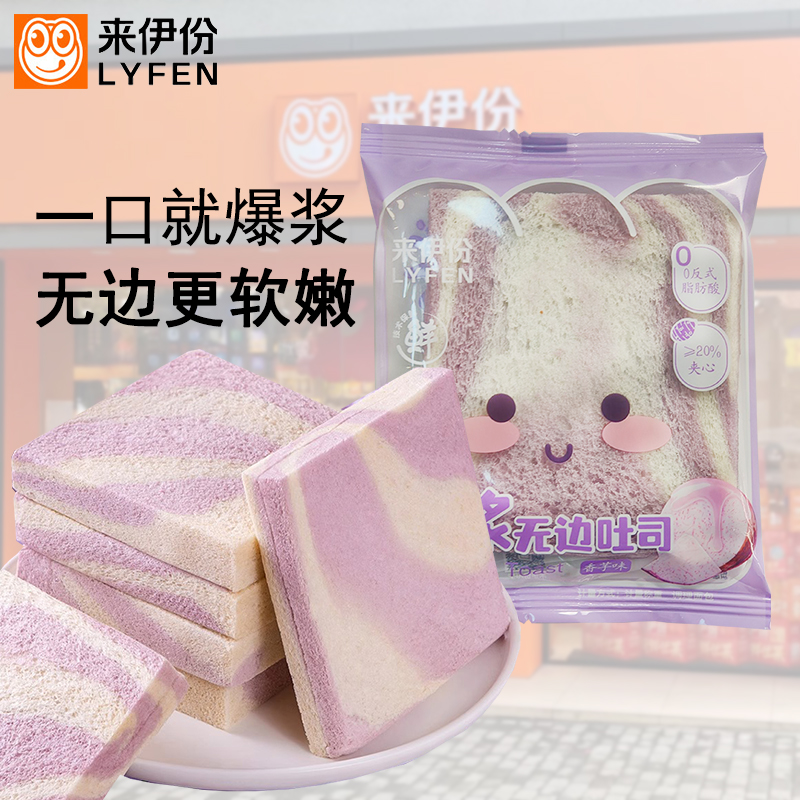 伊份爆浆无边吐司500g香芋味夹心