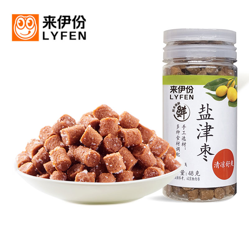 来伊份盐津枣48g*8休闲零食蜜饯儿时怀旧酸甜口味清零舒爽小瓶装