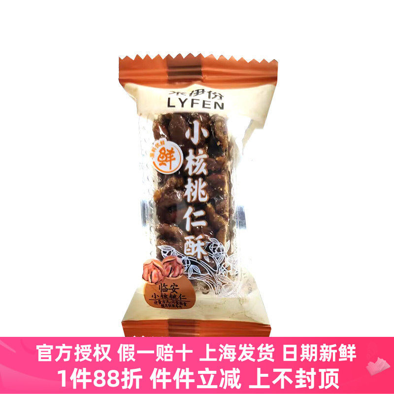 来伊份小核桃仁酥500g夏威夷果仁酥糕点散装美食办公室休闲零食