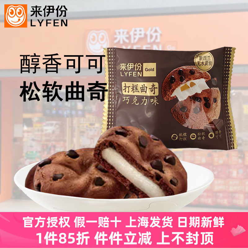 来伊份打糕曲奇500g巧克力味