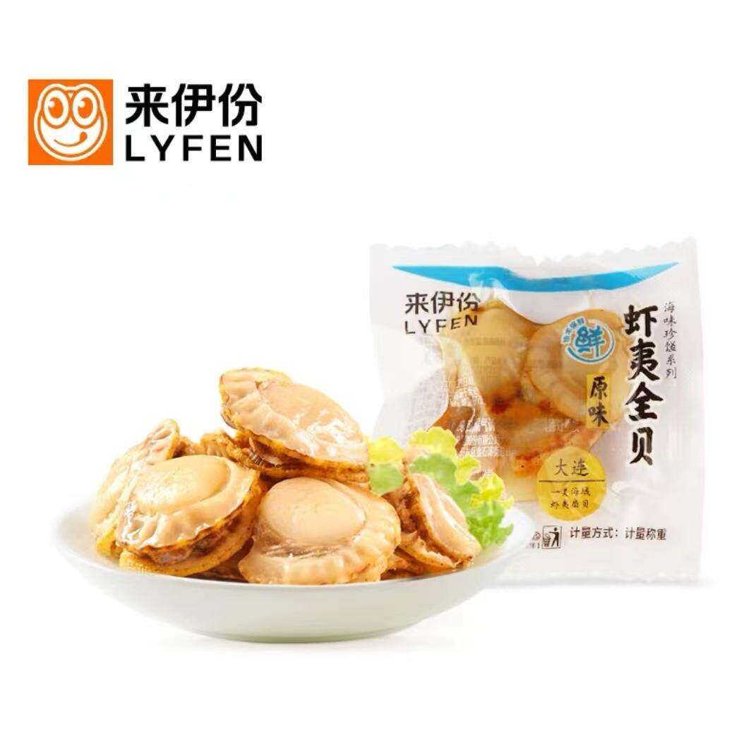 来伊份虾夷全贝原味100g海鲜贝