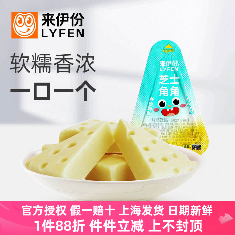 来伊份芝士角角500g鲜奶干奶酪休闲零食原味儿童食品软糯香浓包装