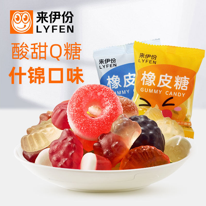来伊份橡皮糖500g什锦混合口味酸甜软糖果可乐熊甜甜圈休闲零食