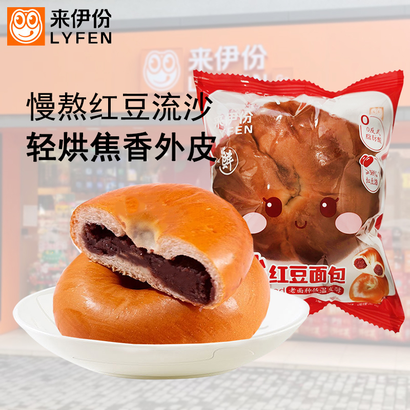 来伊份流沙红豆面包70g手撕夹心