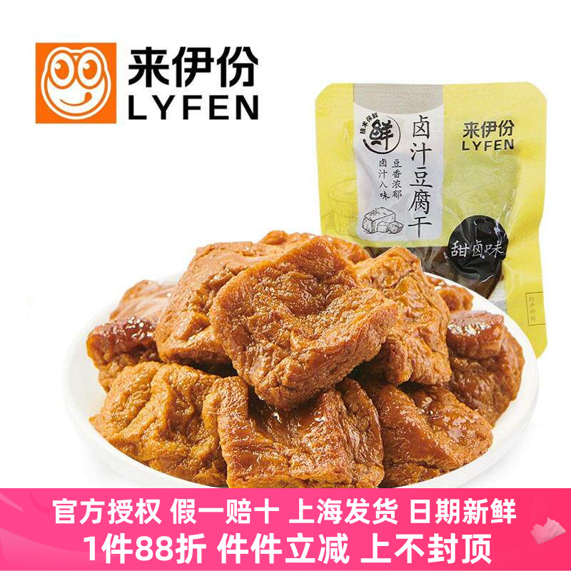 来伊份卤汁豆腐干500g豆制品微甜