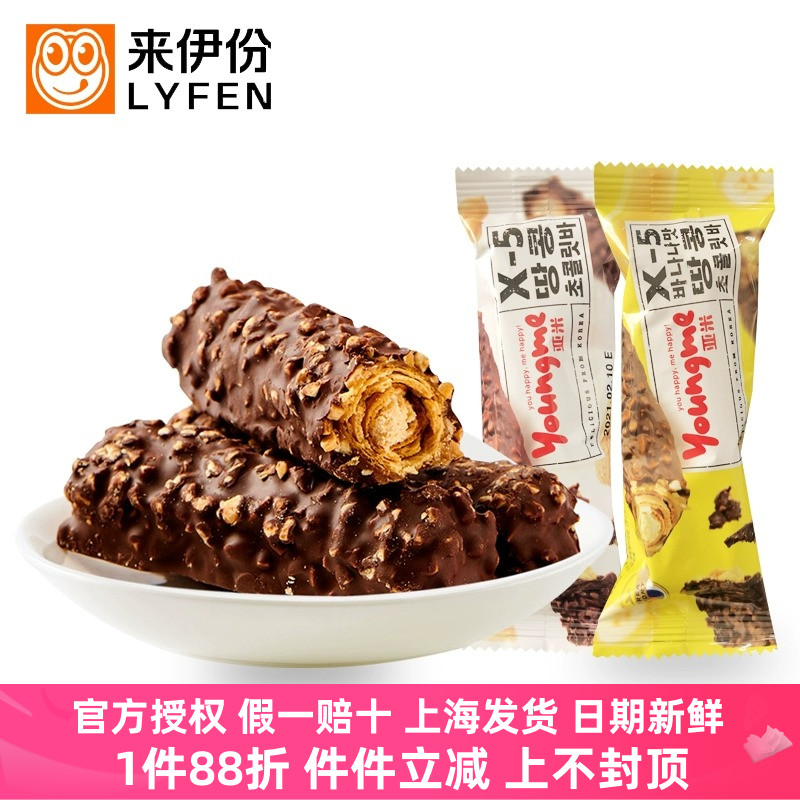 来伊份亚米X-5花生巧克力棒500g小包装香蕉味韩国进口零食来一份