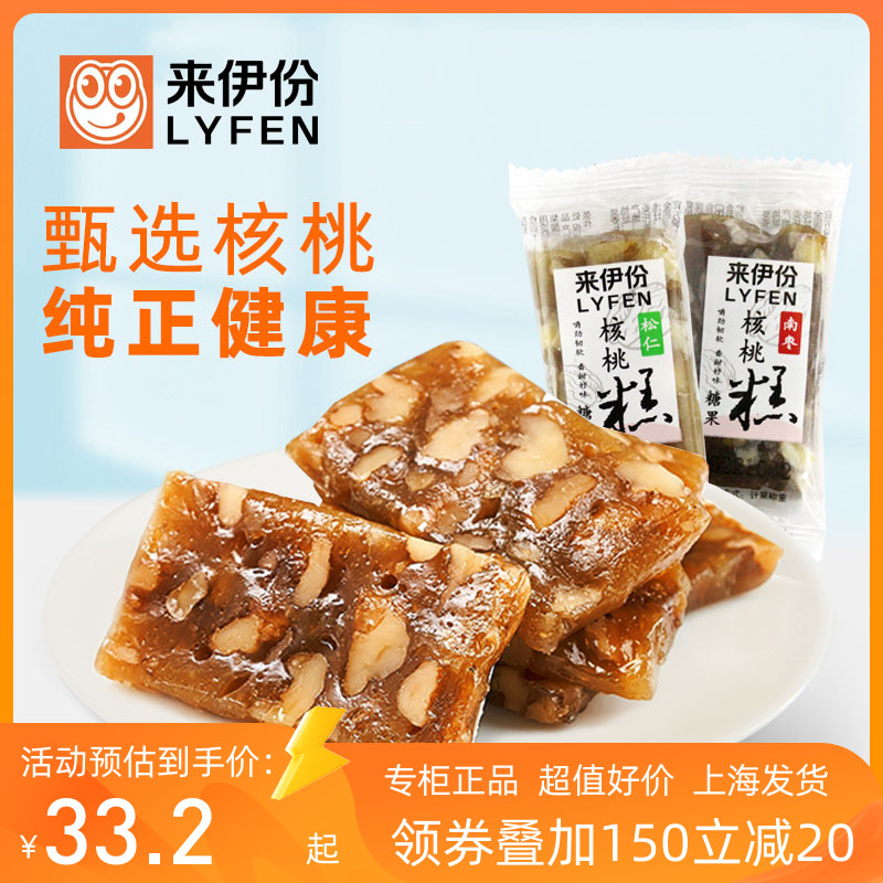 来伊份松仁核桃糕500g正品软糖原味传统糕点心休闲零食美食来一份