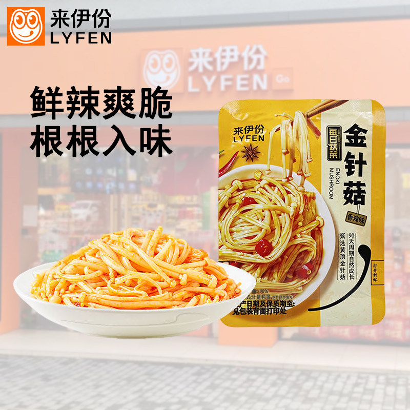 来伊份香辣金针菇500g山珍菌菇