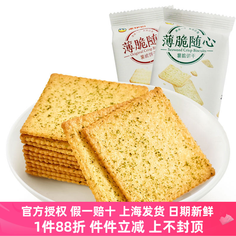 来伊份薯脆饼干500g原味海苔薄脆
