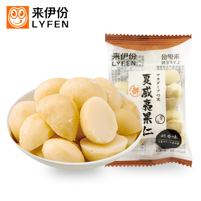 来伊份夏威夷果仁奶香味无壳炒货