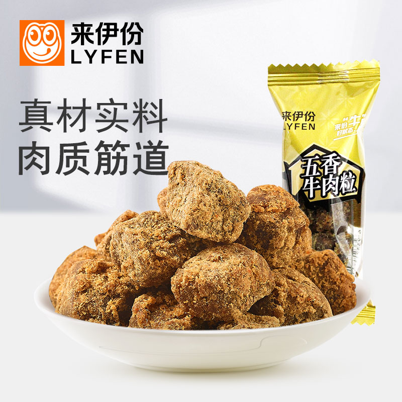 来伊份五香牛肉粒500g真实牛肉干办公室追剧小吃休闲零食来一份