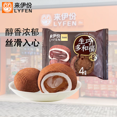 来伊份生巧多和福500g巧克力糯米