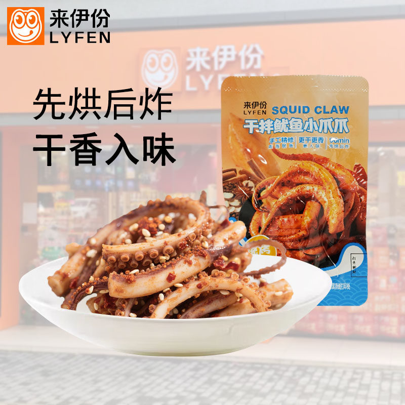 来伊份干拌鱿鱼小爪爪500g小吃
