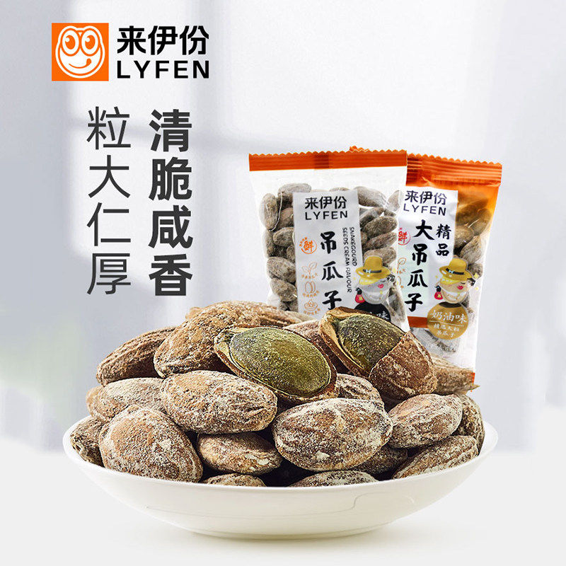 来伊份瓜蒌籽吊瓜子250g小包零食