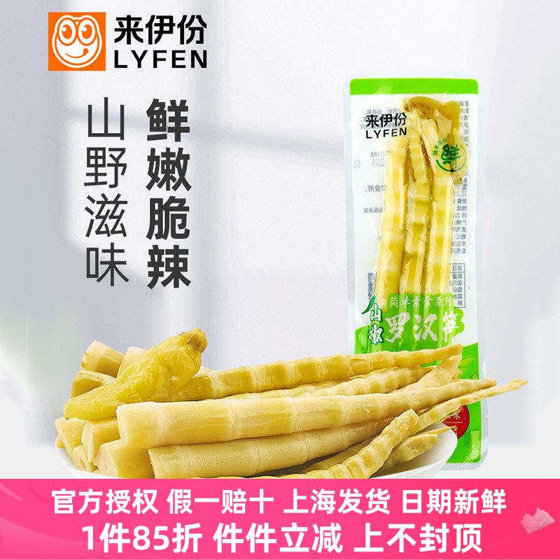 来伊份山椒罗汉笋500g休闲零食山珍脆竹笋尖辣味四川特产小吃新鲜