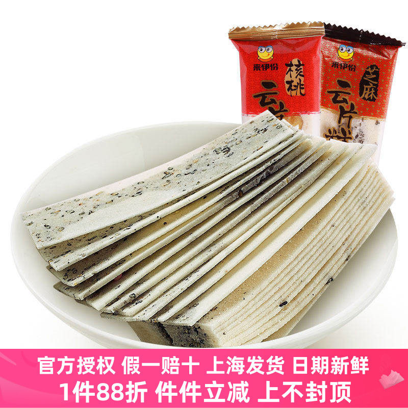 来伊份芝麻云片糕500g核桃糕点点心早餐休闲食品零食小吃小包散装