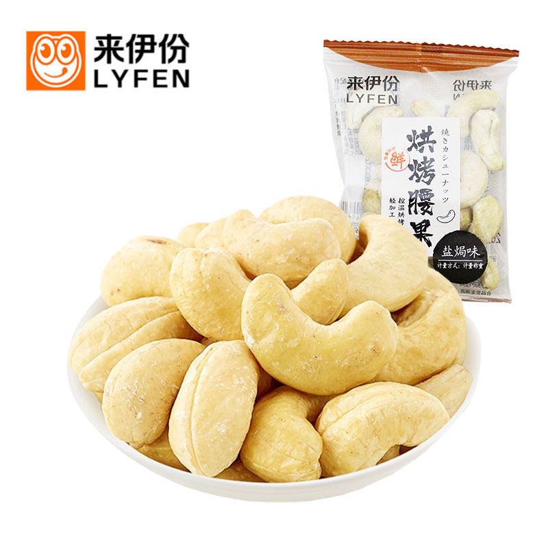 来伊份烘烤腰果500g烘焙坚果果仁