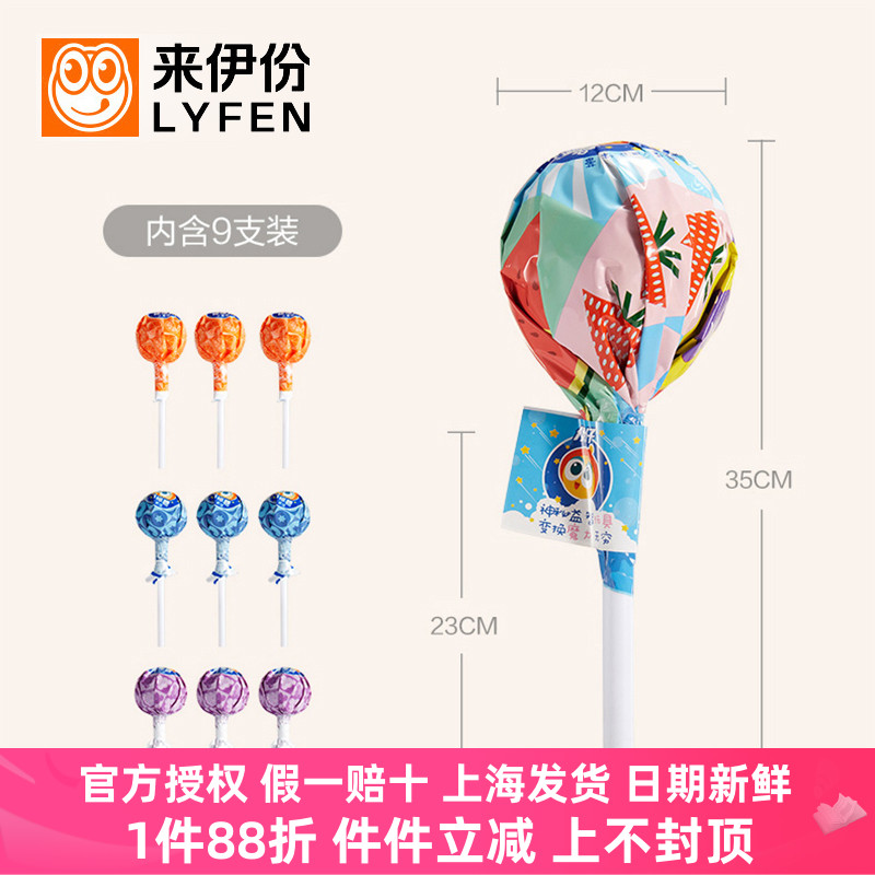 来伊份伊仔超大棒棒糖99g内含9支