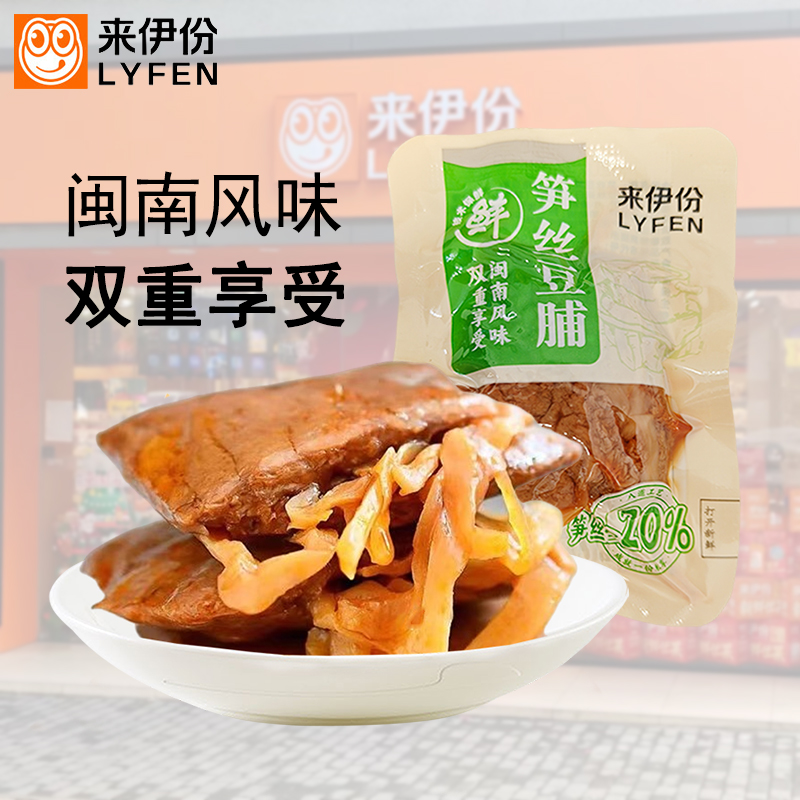 来伊份笋丝豆脯500g五香味夹笋干豆脯豆干卤味素肉豆腐干休闲零食