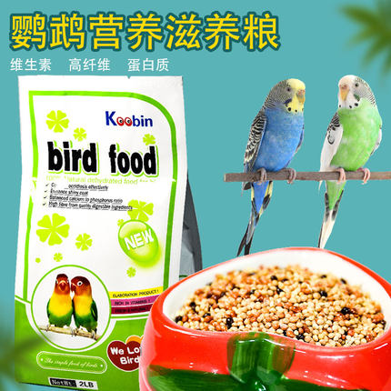Koobin库缤鹦鹉饲料2LB 鸟食营养玄凤牡丹虎皮粮食物角蛙爸爸