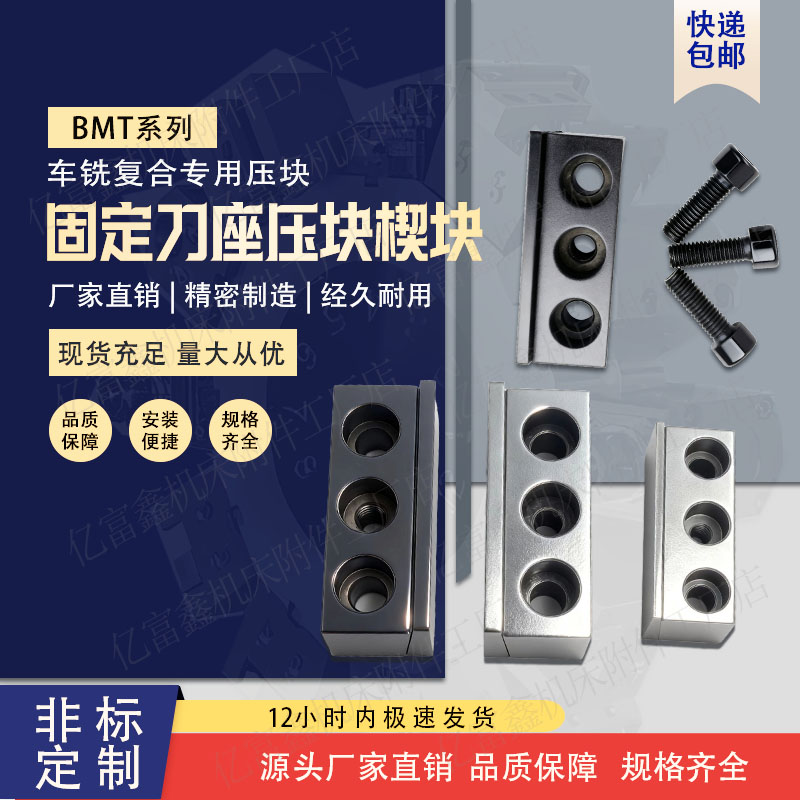 端面外圆刀座压块楔块锁刀块刀垫