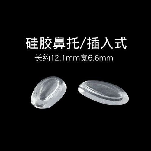 益盾硅胶鼻托硅胶插入式鼻托